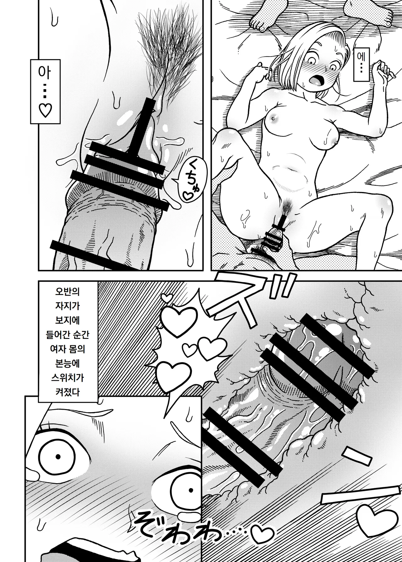 [Jeter Studio (Jeter)] 18-gou NTR Nakadashi on Parade 6 | 18호 NTR 질내사정 퍼레이드 6 (Dragon Ball Z) 画像番号 14