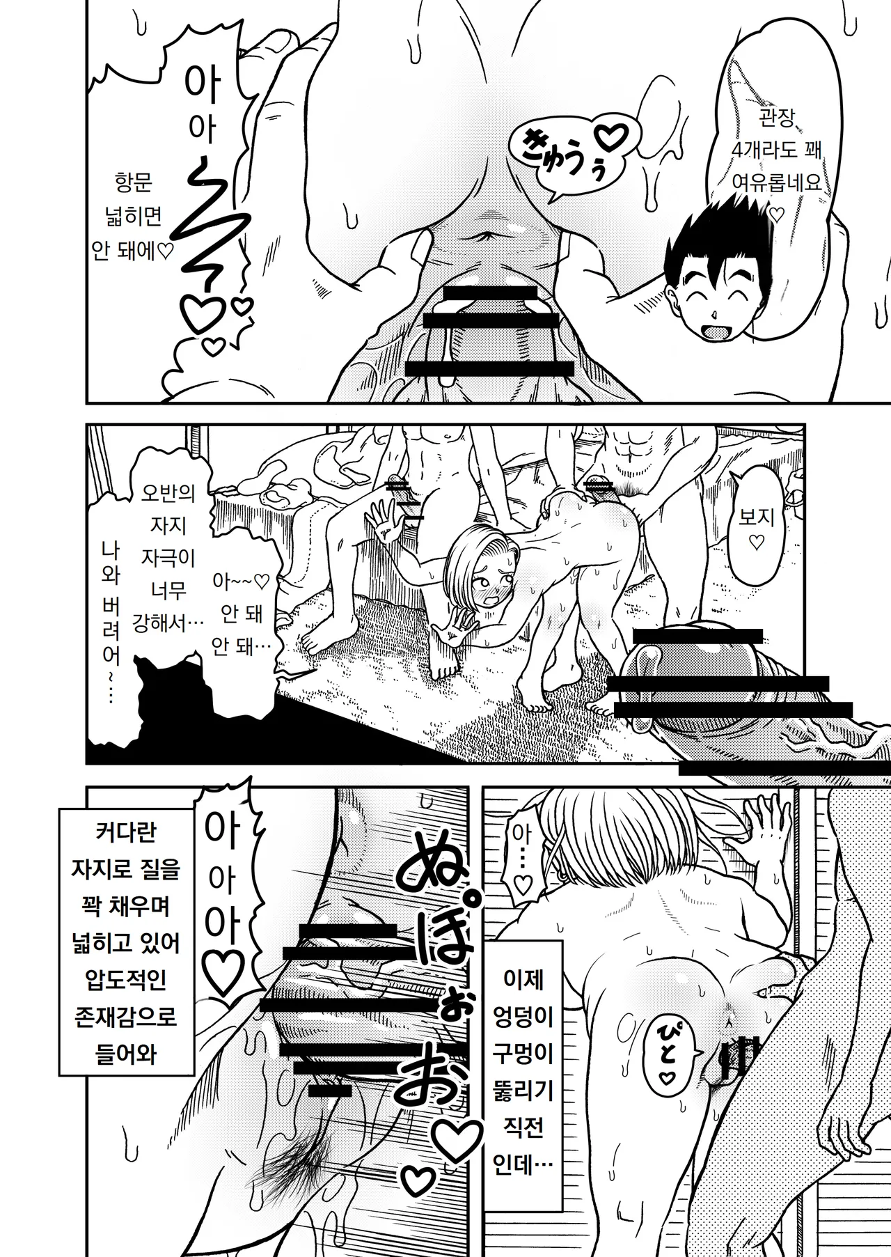 [Jeter Studio (Jeter)] 18-gou NTR Nakadashi on Parade 6 | 18호 NTR 질내사정 퍼레이드 6 (Dragon Ball Z) 画像番号 26