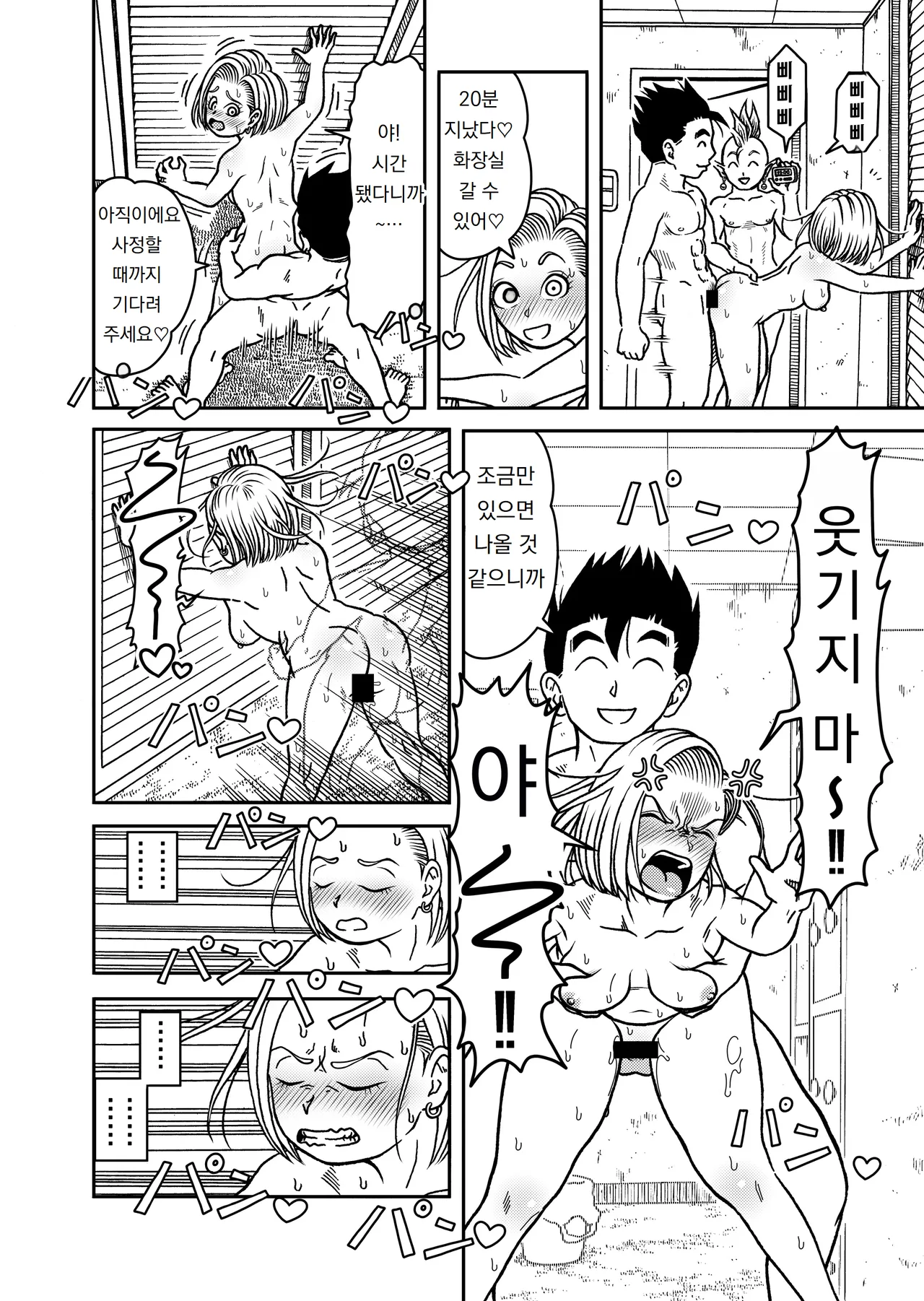 [Jeter Studio (Jeter)] 18-gou NTR Nakadashi on Parade 6 | 18호 NTR 질내사정 퍼레이드 6 (Dragon Ball Z) 画像番号 28