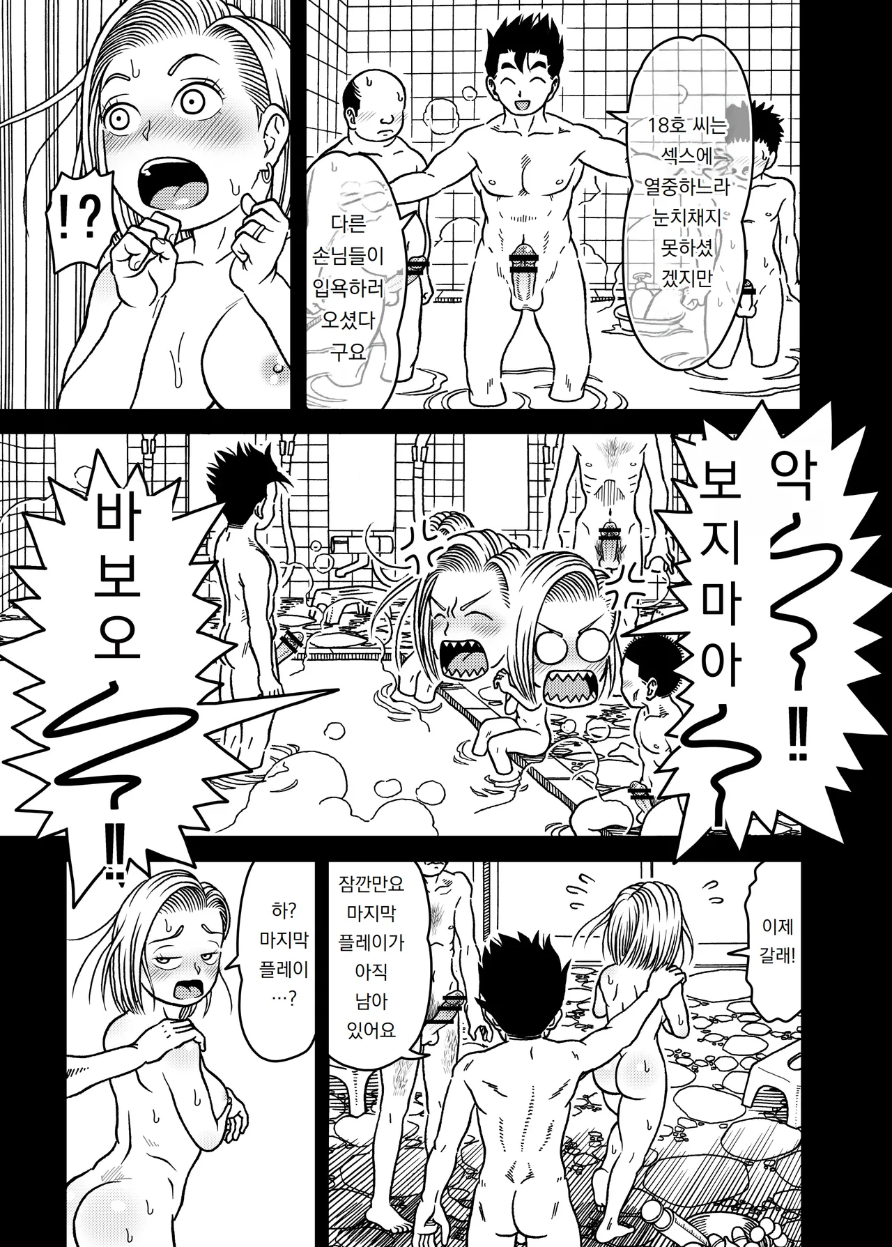 [Jeter Studio (Jeter)] 18-gou NTR Nakadashi on Parade 7 | 18호 NTR 질내사정 퍼레이드 7 (Dragon Ball Z) 画像番号 29