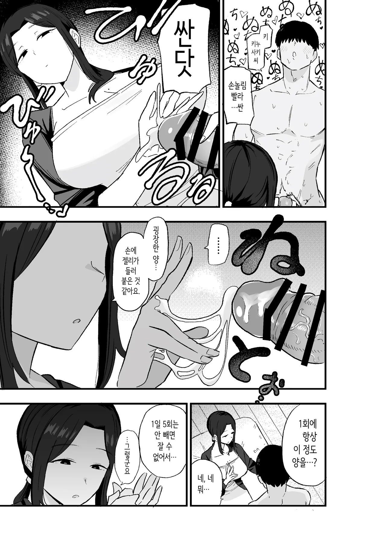 [Kamejirouya-san (Kametaro)] Taihai Tsuma: Taihaikei Hitozuma o Yachin Kawari ni Koki Tsukaeru Hanashi | 퇴폐아내 ―퇴폐계 유부녀를 집세 대신에 마구 부려먹는 이야기― [Korean] 画像番号 18