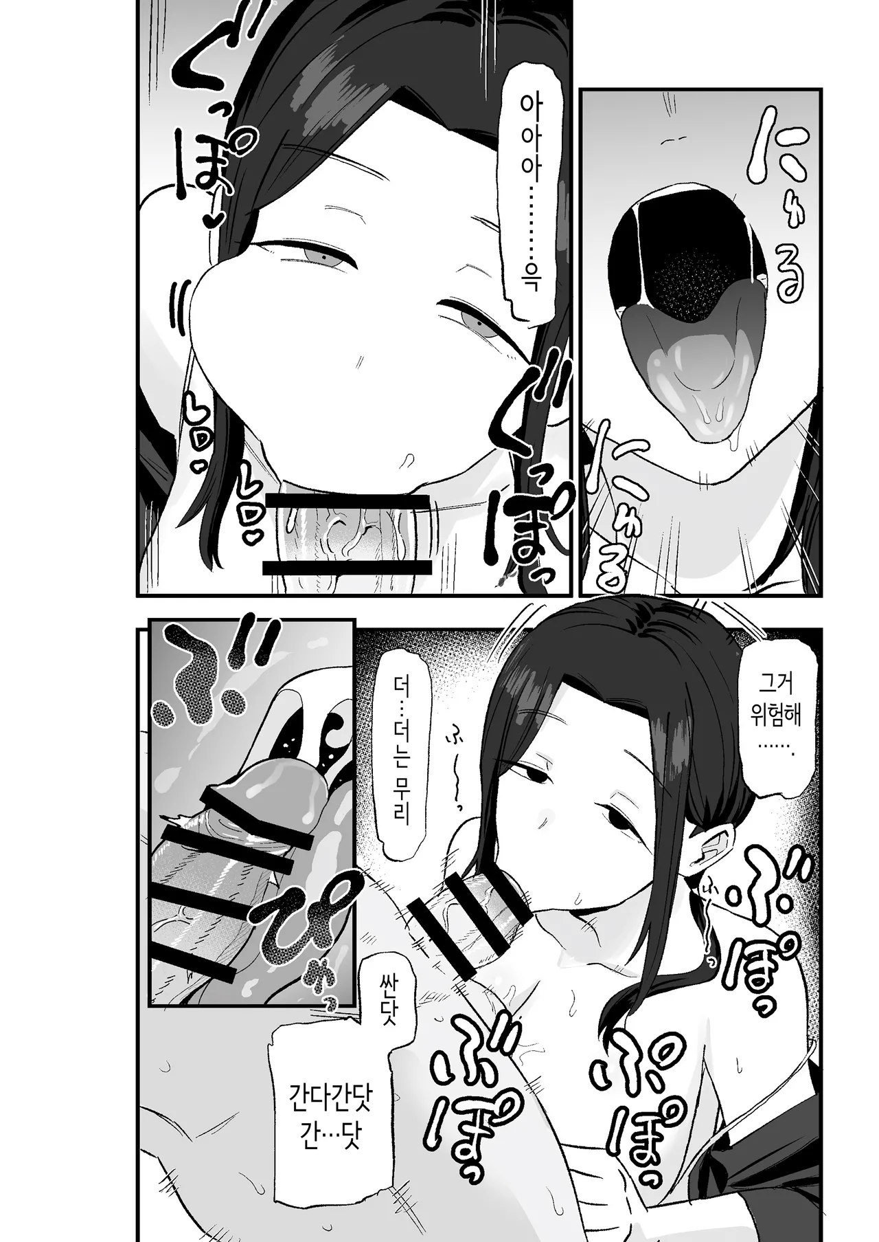 [Kamejirouya-san (Kametaro)] Taihai Tsuma: Taihaikei Hitozuma o Yachin Kawari ni Koki Tsukaeru Hanashi | 퇴폐아내 ―퇴폐계 유부녀를 집세 대신에 마구 부려먹는 이야기― [Korean] 画像番号 33