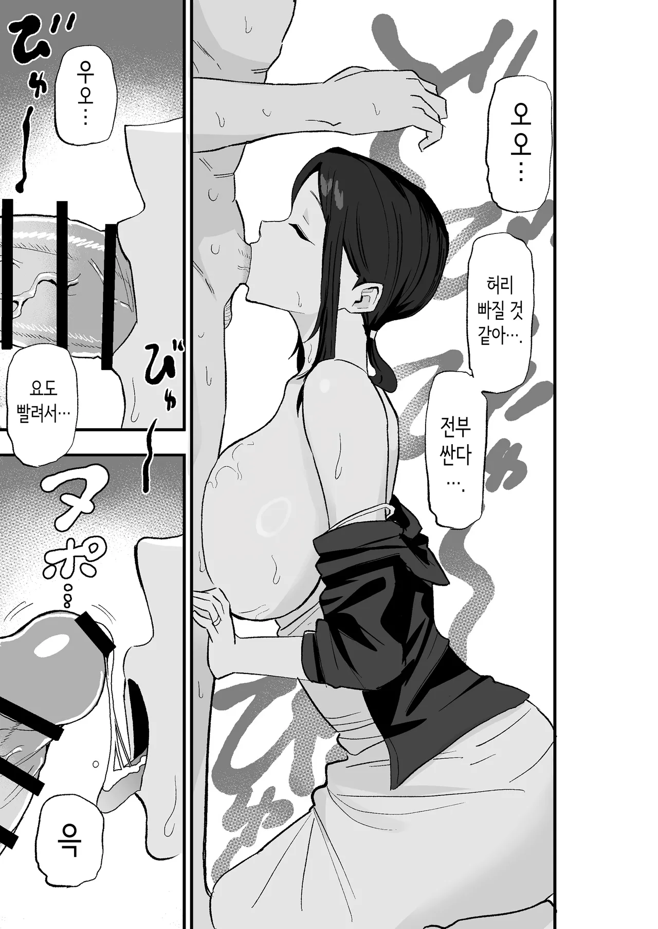 [Kamejirouya-san (Kametaro)] Taihai Tsuma: Taihaikei Hitozuma o Yachin Kawari ni Koki Tsukaeru Hanashi | 퇴폐아내 ―퇴폐계 유부녀를 집세 대신에 마구 부려먹는 이야기― [Korean] 画像番号 34