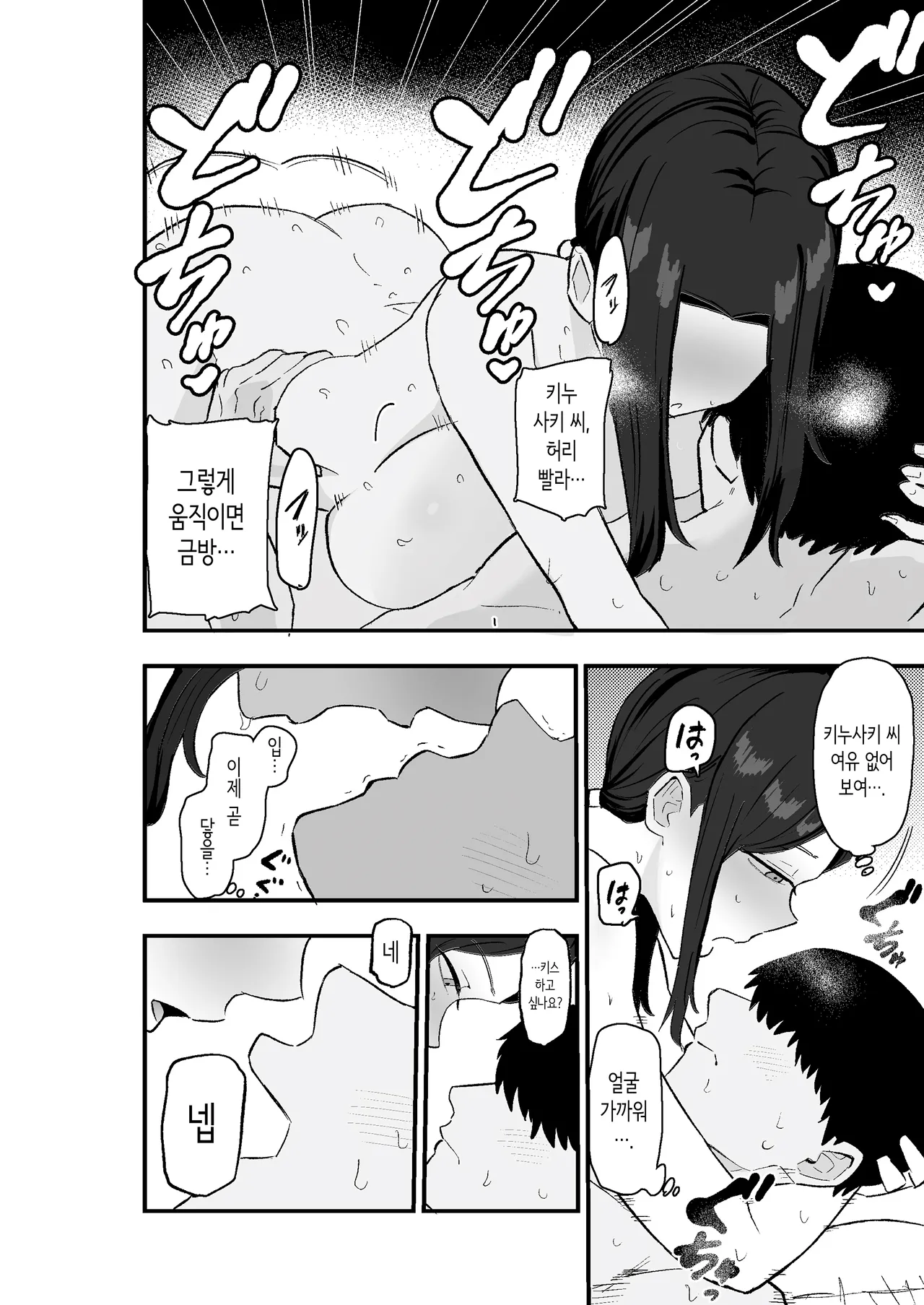 [Kamejirouya-san (Kametaro)] Taihai Tsuma: Taihaikei Hitozuma o Yachin Kawari ni Koki Tsukaeru Hanashi | 퇴폐아내 ―퇴폐계 유부녀를 집세 대신에 마구 부려먹는 이야기― [Korean] 画像番号 53