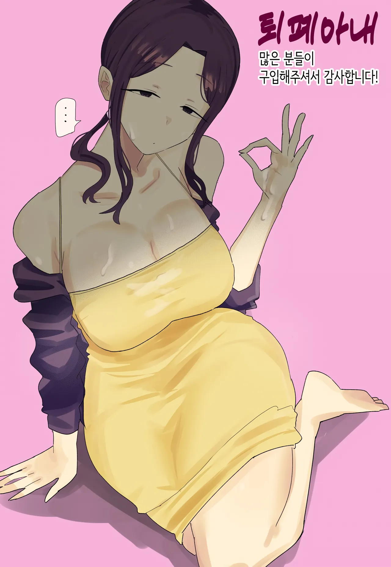 [Kamejirouya-san (Kametaro)] Taihai Tsuma: Taihaikei Hitozuma o Yachin Kawari ni Koki Tsukaeru Hanashi | 퇴폐아내 ―퇴폐계 유부녀를 집세 대신에 마구 부려먹는 이야기― [Korean] 画像番号 66