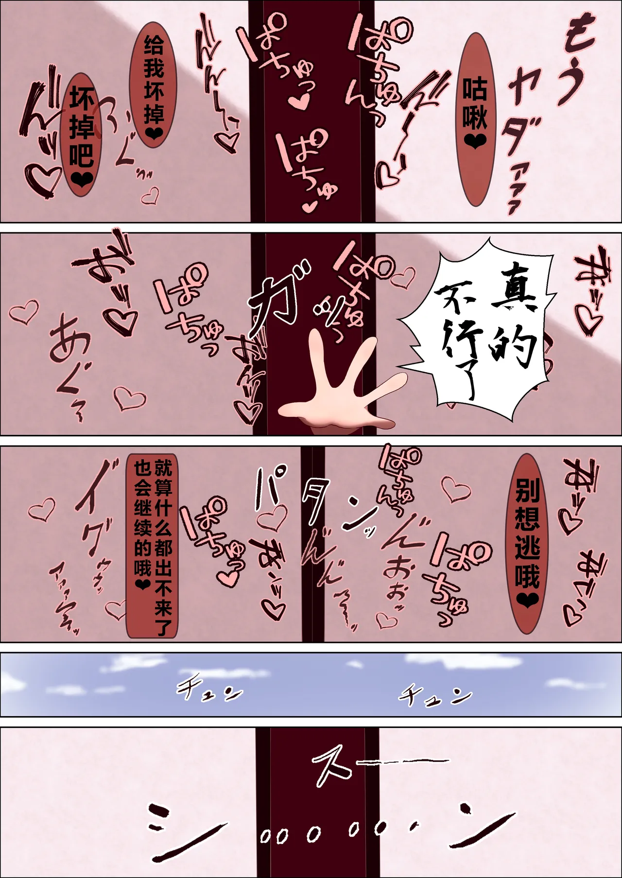 [あま花症候群] 缝隙中的游戏 图片编号 39