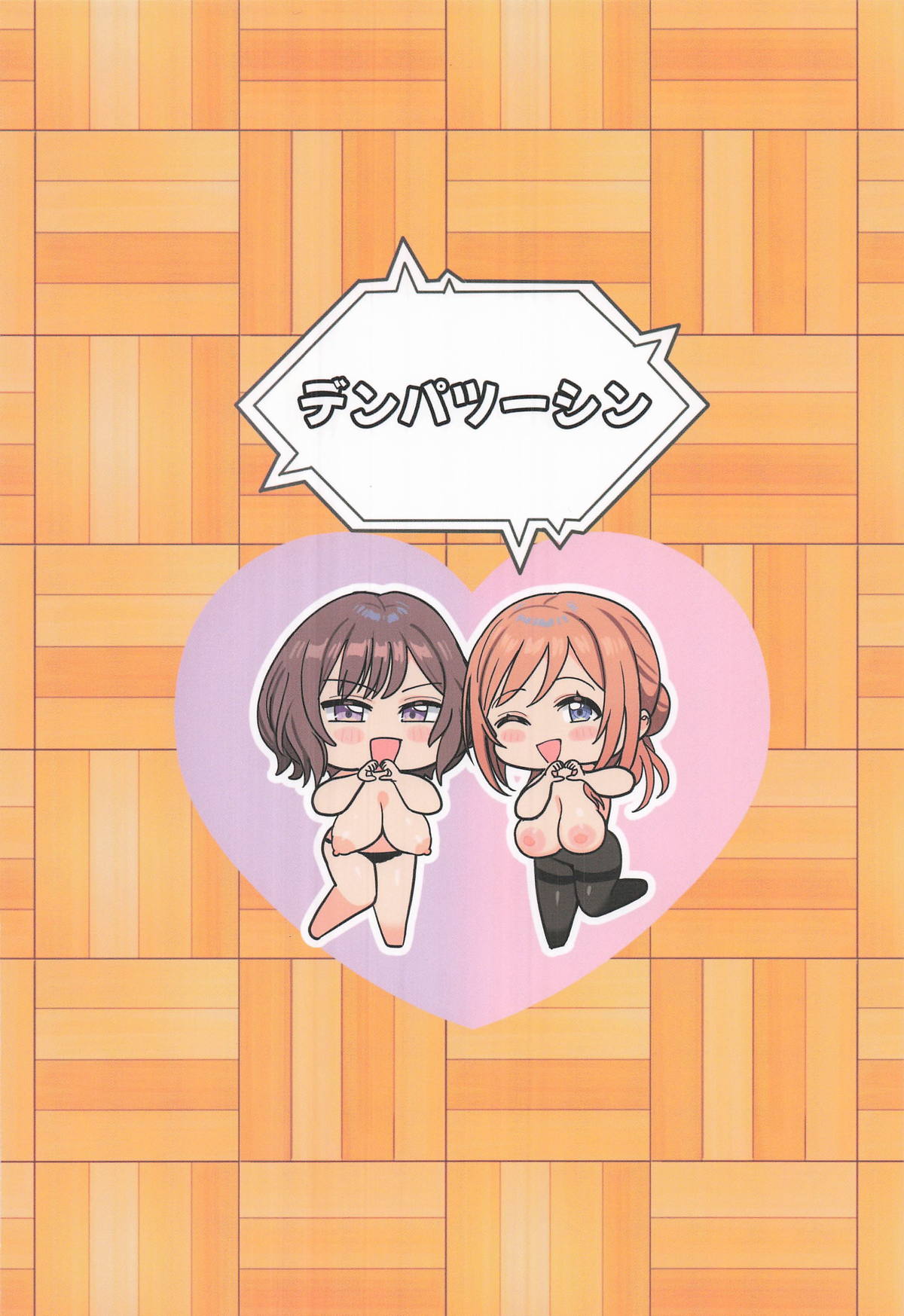 (C107) [Denpa Tsuushin (Momota Yuma)] AsaRina 3P (Gakuen iDOLM@STER) [Chinese] 이미지 번호 26