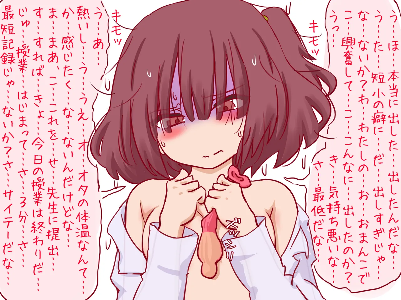 [赤面少女] セックスの授業で短小包茎早漏おち●ちんを馬鹿にされる僕 图片编号 8