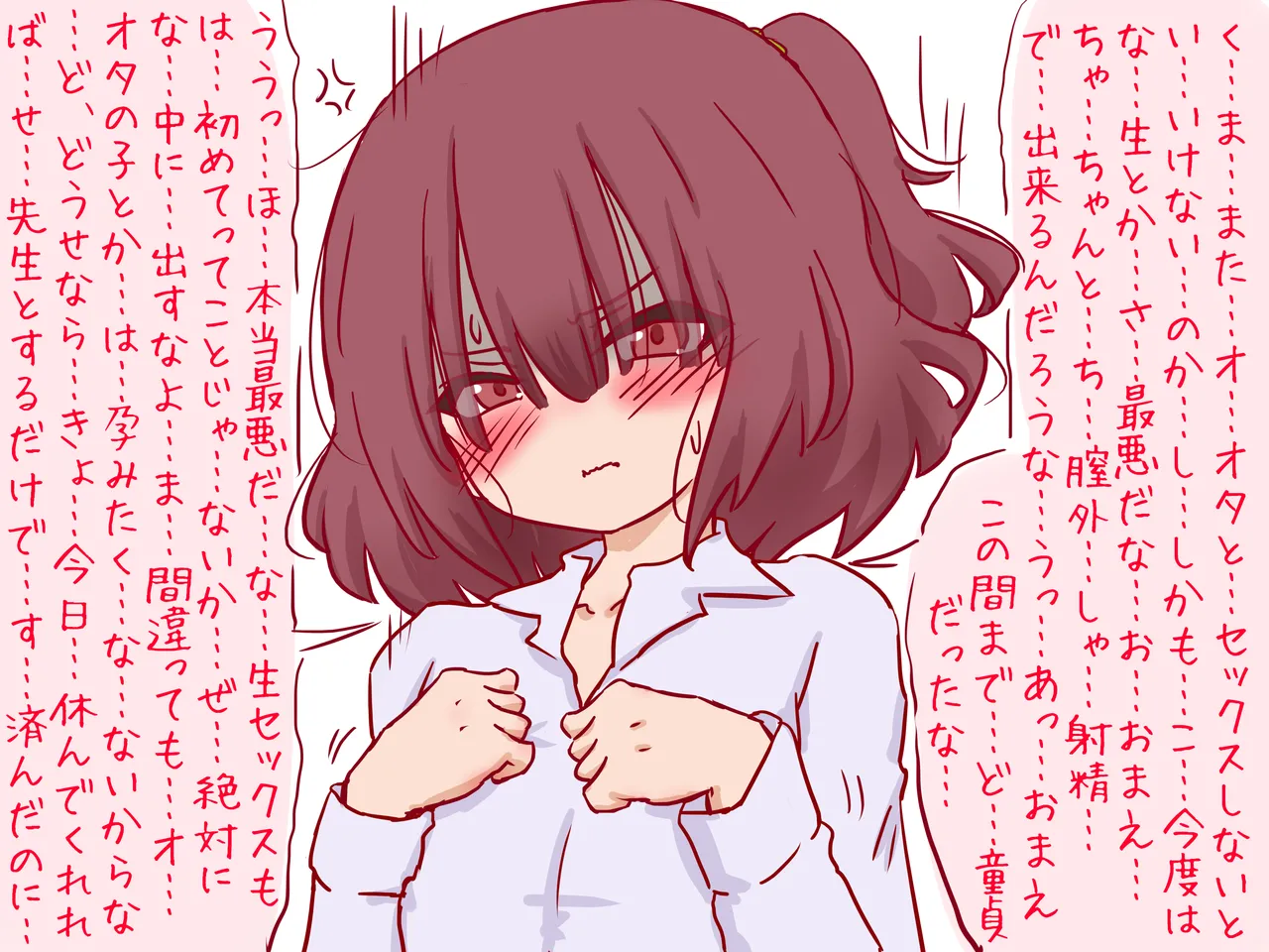 [赤面少女] セックスの授業で短小包茎早漏おち●ちんを馬鹿にされる僕 图片编号 9