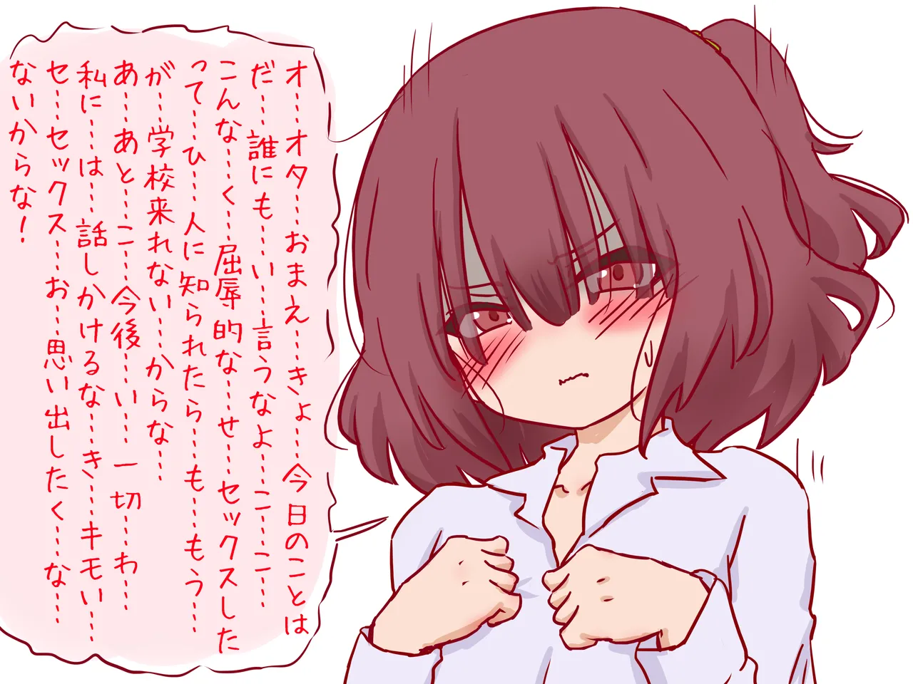 [赤面少女] セックスの授業で短小包茎早漏おち●ちんを馬鹿にされる僕 图片编号 16