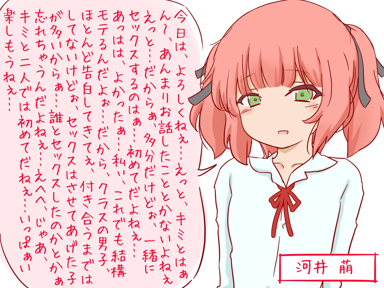 [赤面少女] セックスの授業で短小包茎早漏おち●ちんを馬鹿にされる僕 图片编号 17