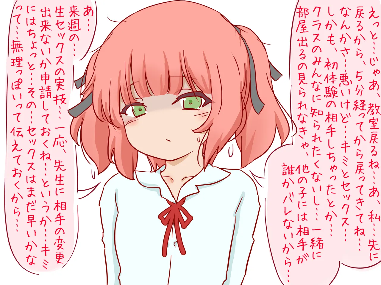 [赤面少女] セックスの授業で短小包茎早漏おち●ちんを馬鹿にされる僕 图片编号 23