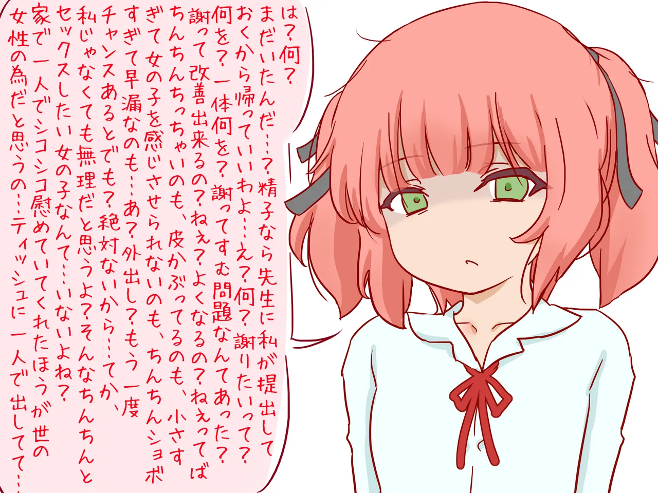 [赤面少女] セックスの授業で短小包茎早漏おち●ちんを馬鹿にされる僕 图片编号 30