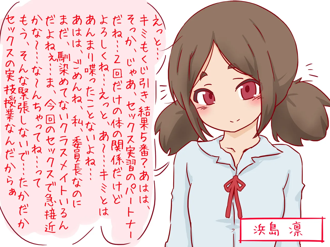 [赤面少女] セックスの授業で短小包茎早漏おち●ちんを馬鹿にされる僕 图片编号 31