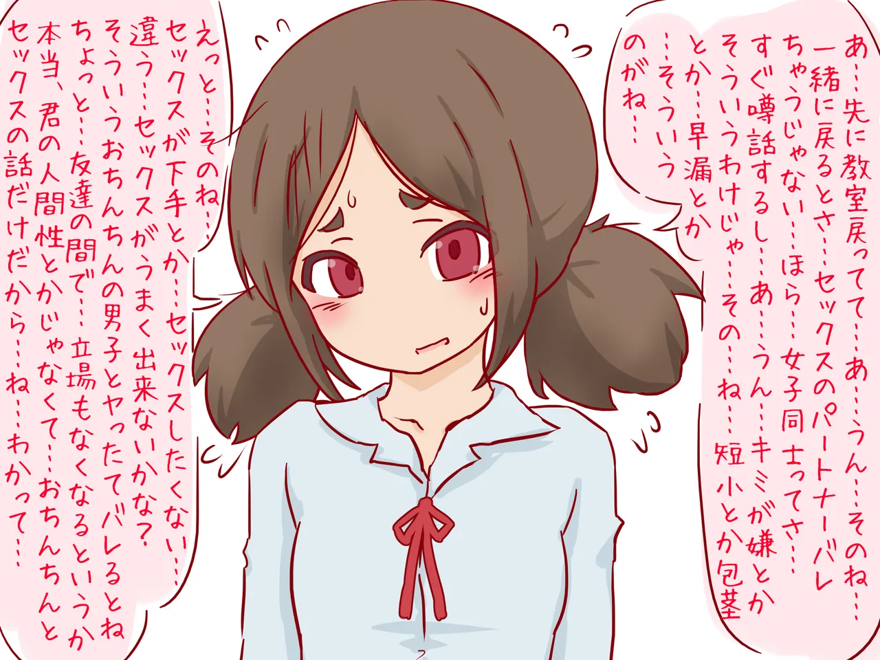 [赤面少女] セックスの授業で短小包茎早漏おち●ちんを馬鹿にされる僕 图片编号 38