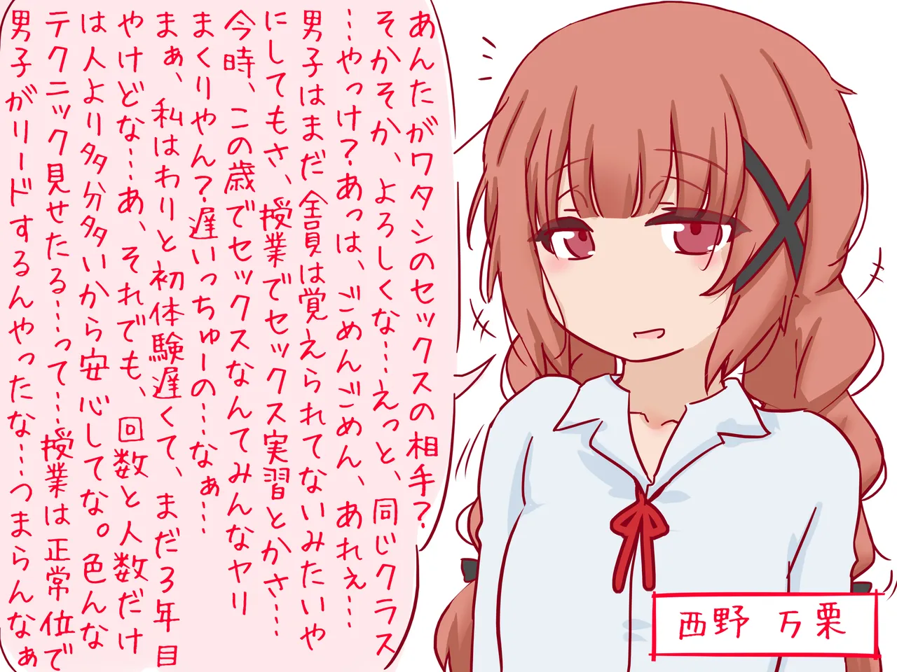 [赤面少女] セックスの授業で短小包茎早漏おち●ちんを馬鹿にされる僕 图片编号 46