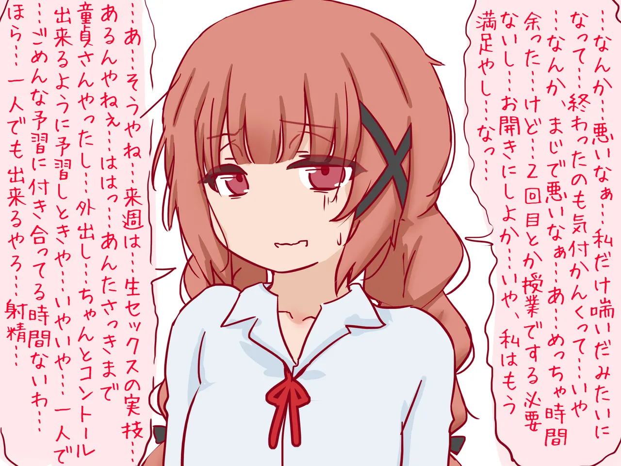 [赤面少女] セックスの授業で短小包茎早漏おち●ちんを馬鹿にされる僕 图片编号 53