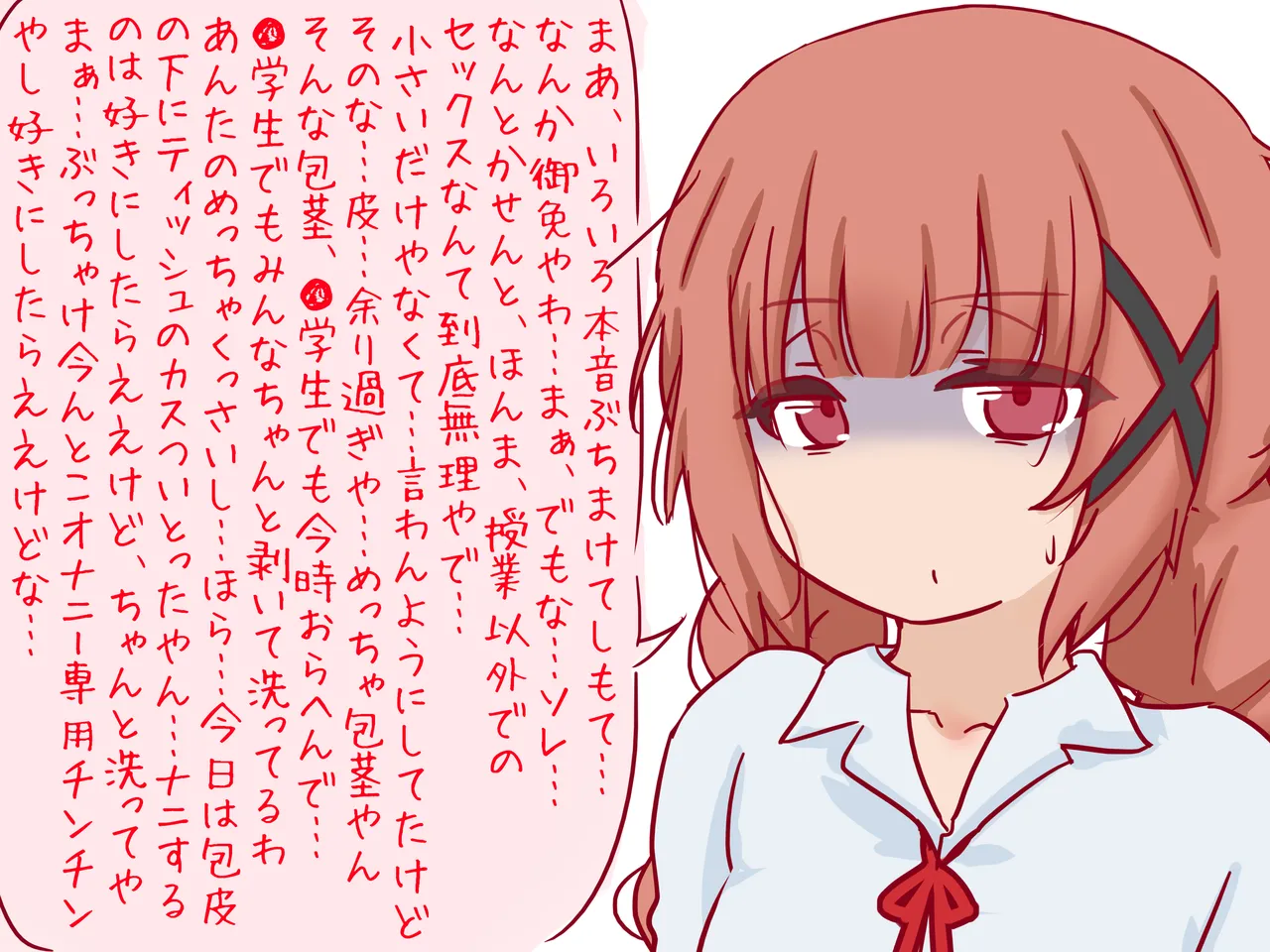 [赤面少女] セックスの授業で短小包茎早漏おち●ちんを馬鹿にされる僕 图片编号 60