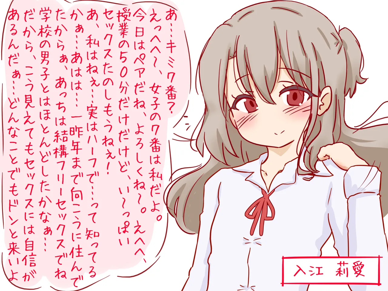 [赤面少女] セックスの授業で短小包茎早漏おち●ちんを馬鹿にされる僕 图片编号 61