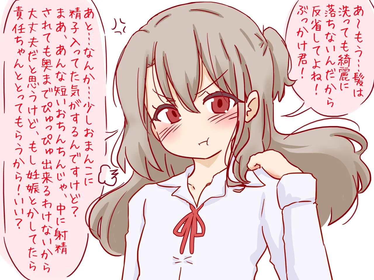 [赤面少女] セックスの授業で短小包茎早漏おち●ちんを馬鹿にされる僕 图片编号 75