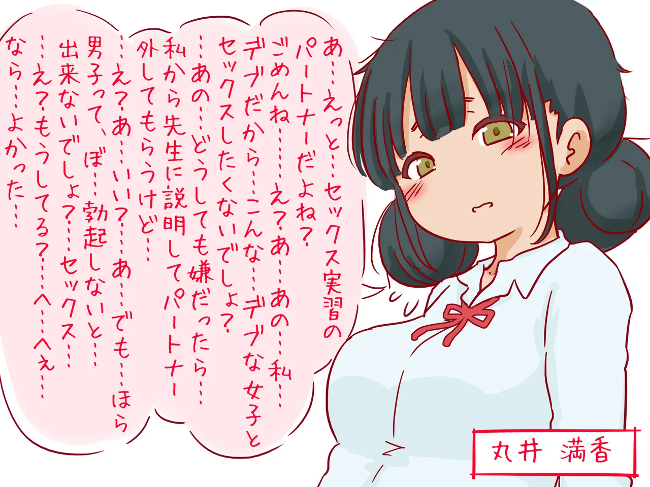 [赤面少女] セックスの授業で短小包茎早漏おち●ちんを馬鹿にされる僕 图片编号 76