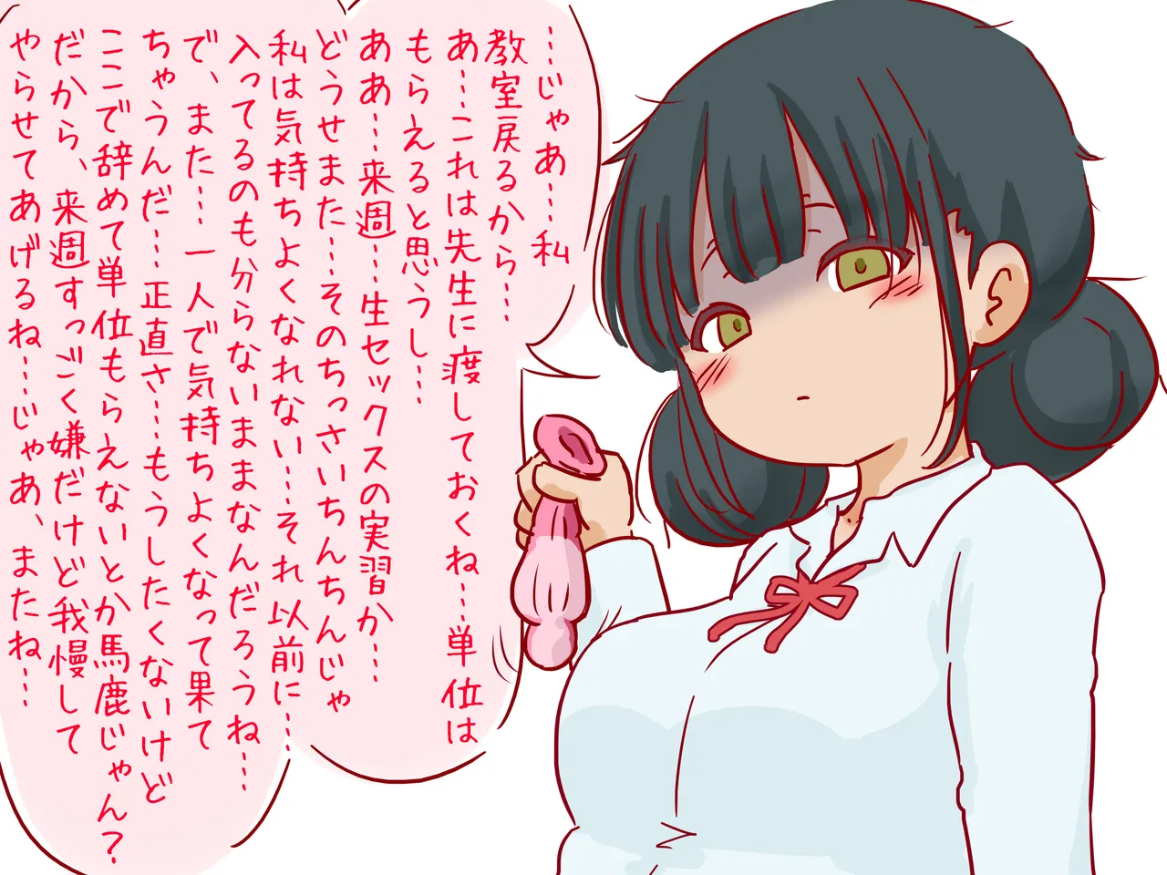 [赤面少女] セックスの授業で短小包茎早漏おち●ちんを馬鹿にされる僕 图片编号 83