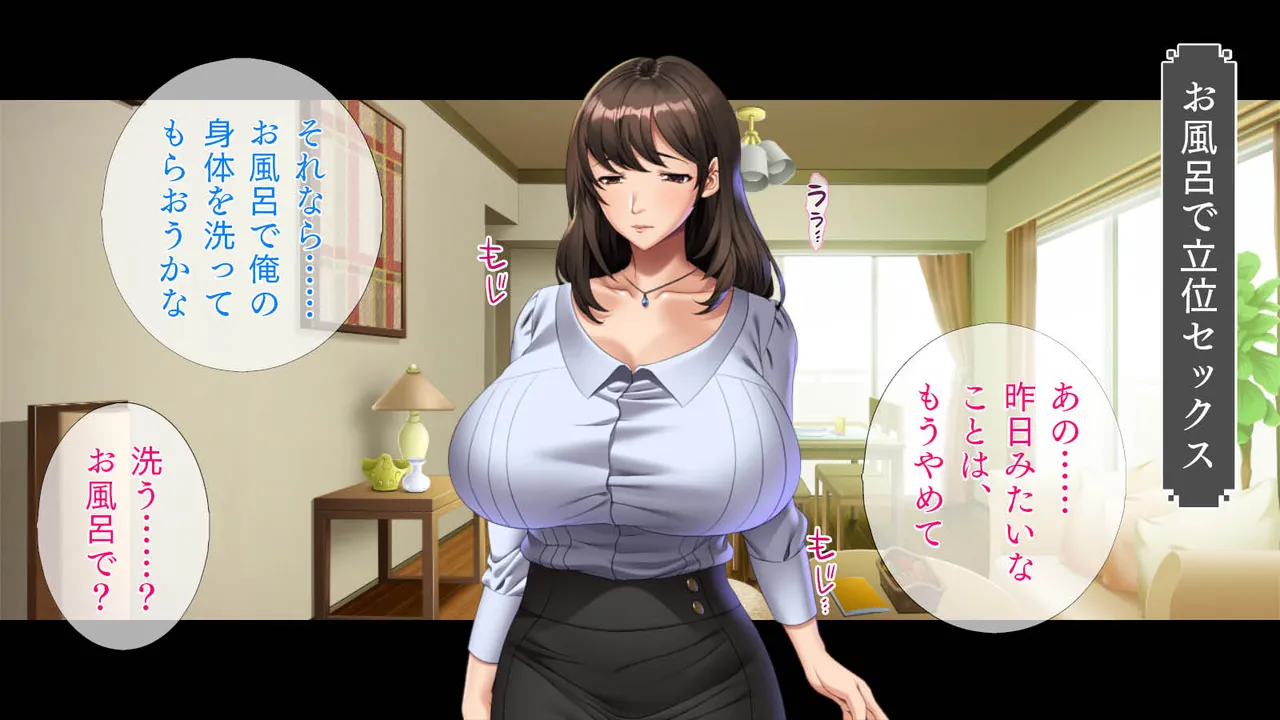 [TGA] 欲求不満の巨乳美人は、若い巨根をしゃぶりたい imagen número 64