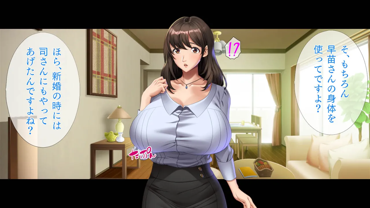 [TGA] 欲求不満の巨乳美人は、若い巨根をしゃぶりたい imagen número 65