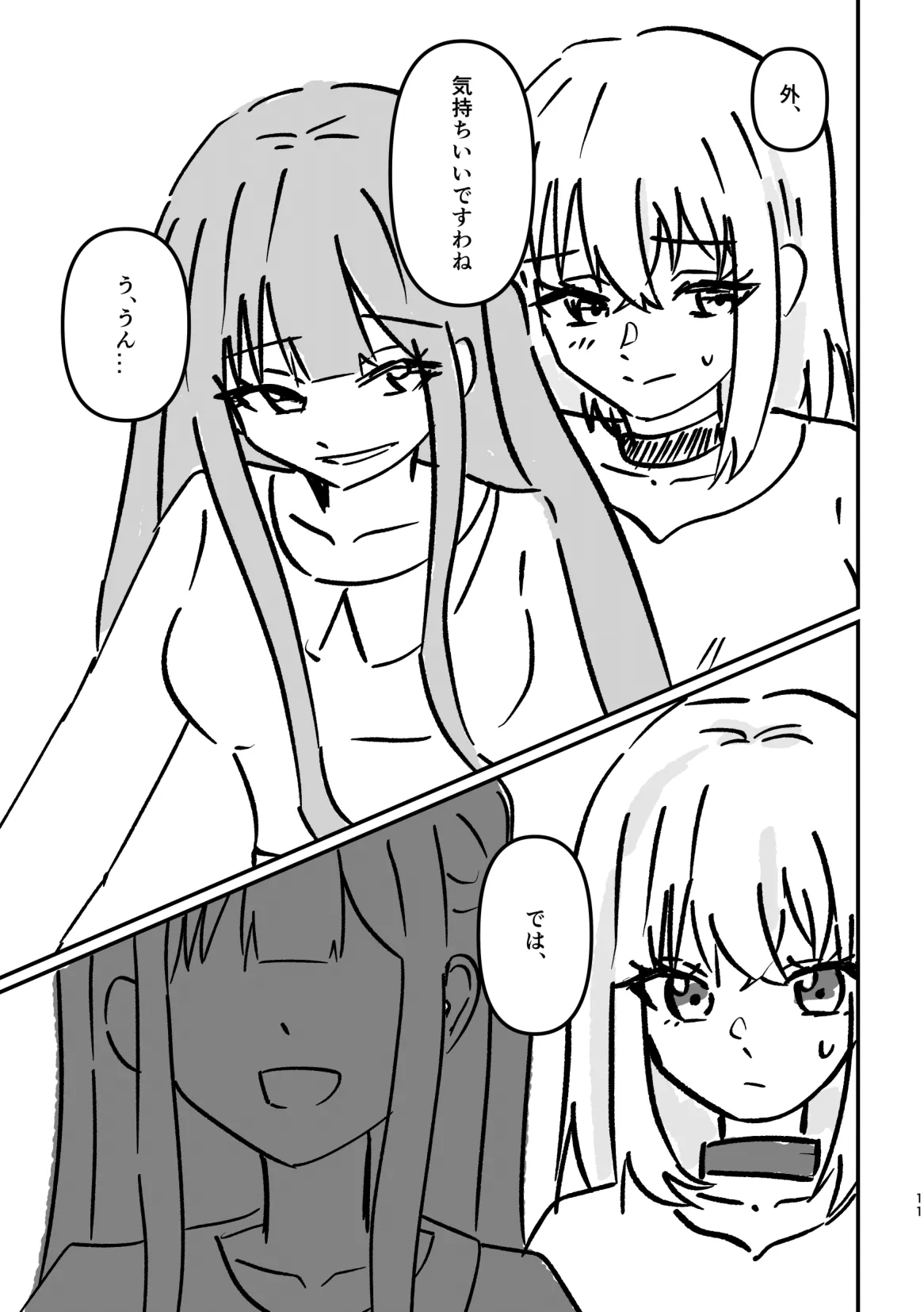 [Kraken (Hasyoku)] Idol Wanko no Shitsukekata (BanG Dream! Ave Mujica) image number 10