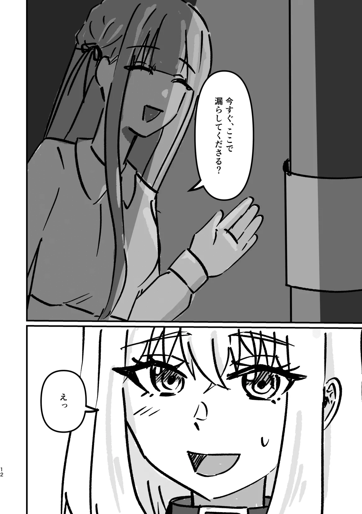 [Kraken (Hasyoku)] Idol Wanko no Shitsukekata (BanG Dream! Ave Mujica) image number 11