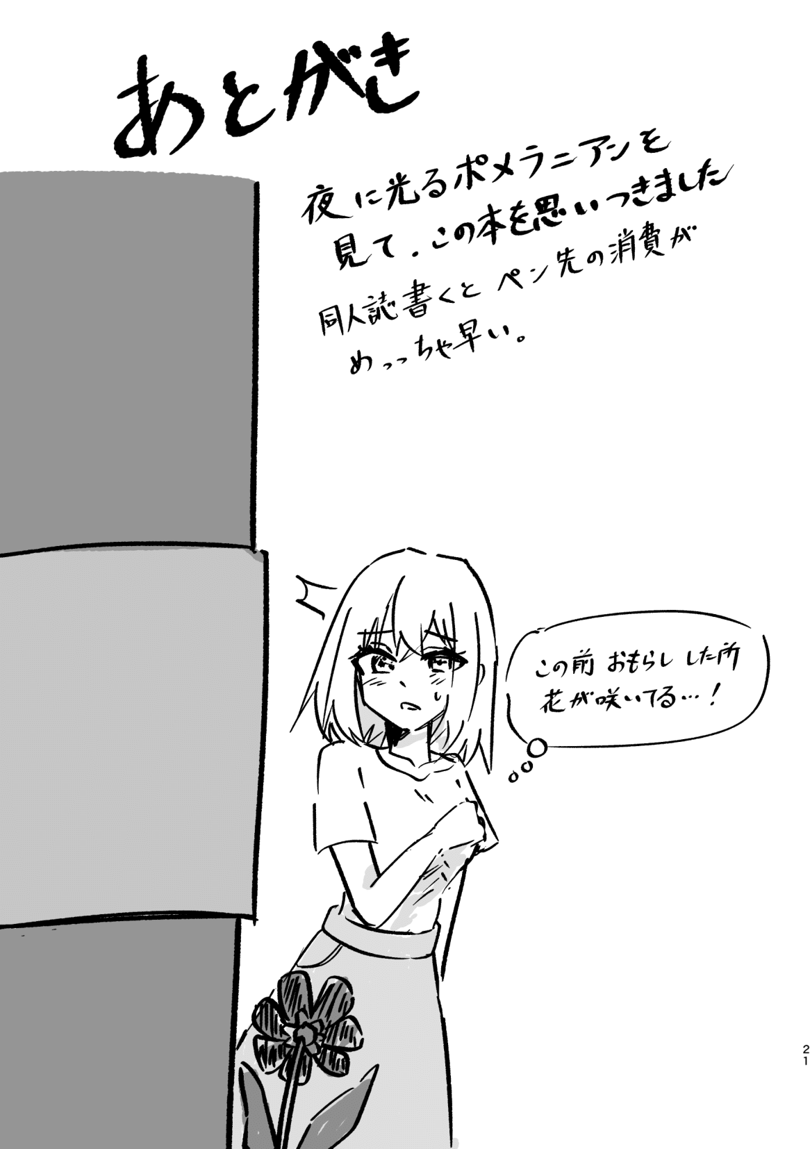 [Kraken (Hasyoku)] Idol Wanko no Shitsukekata (BanG Dream! Ave Mujica) image number 20