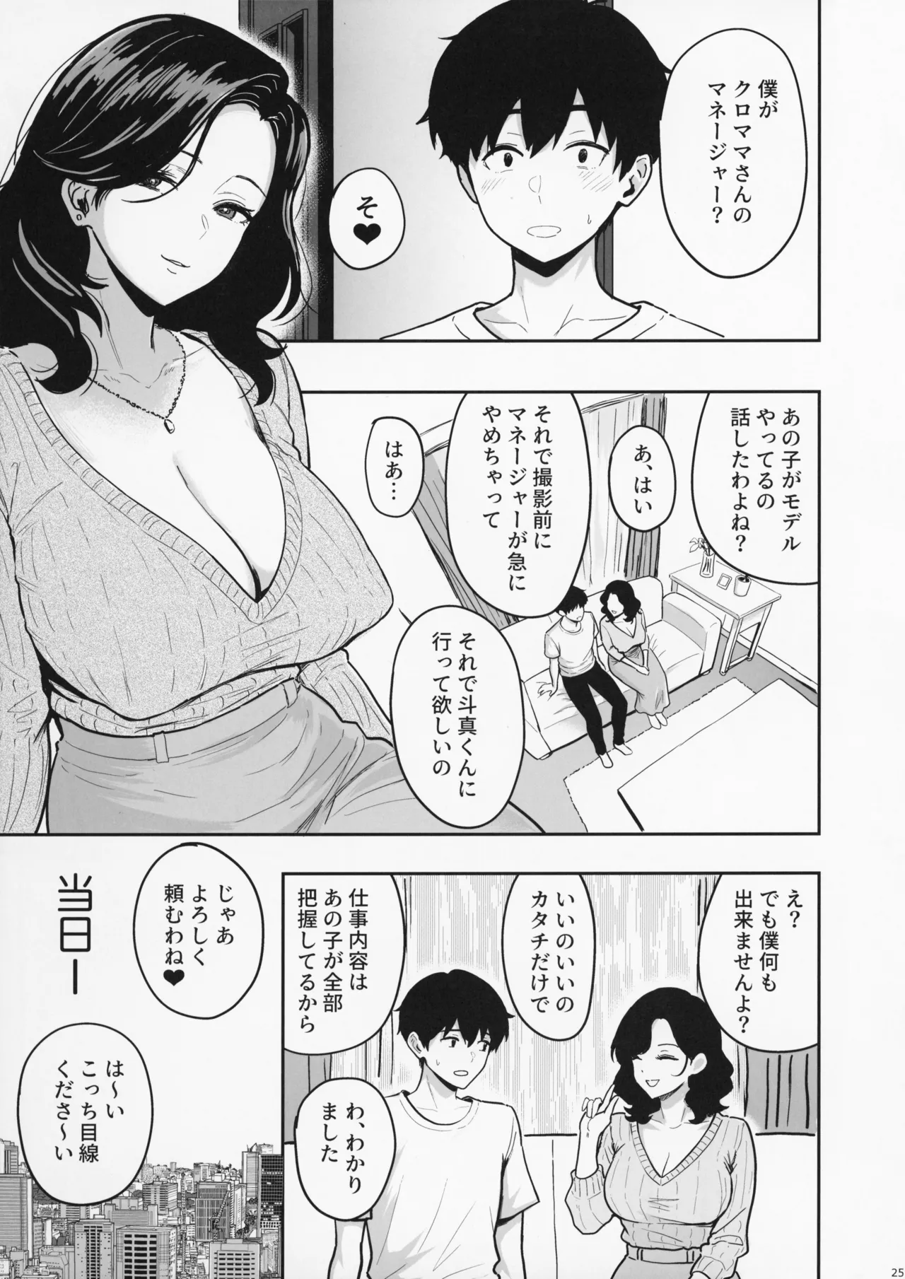 (C107)[Sakamoto Shouten (Nishizawa Mizuki)] Gal to Meccha Namahame Nakadashi Ecchi Suru Hanashi #5 (Original) 画像番号 27