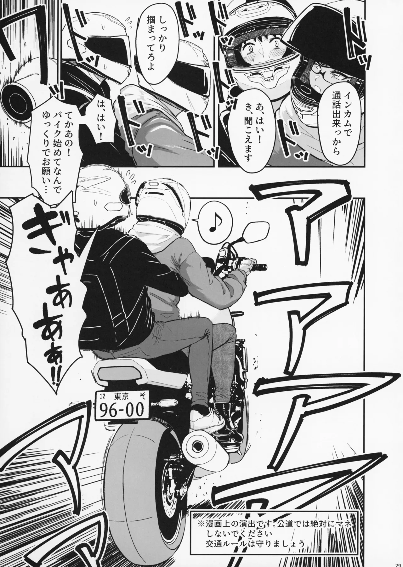 (C107)[Sakamoto Shouten (Nishizawa Mizuki)] Gal to Meccha Namahame Nakadashi Ecchi Suru Hanashi #5 (Original) 画像番号 31