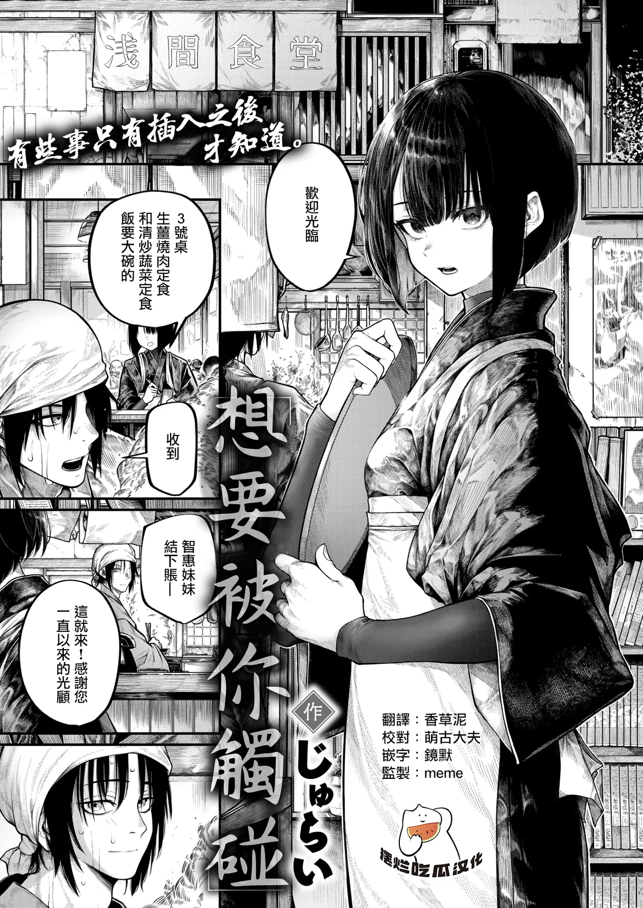 [Jury] Furete Hoshikute(COMIC X-EROS #132) [Chinese] [摆烂吃瓜汉化] [Digital] 图片编号 1