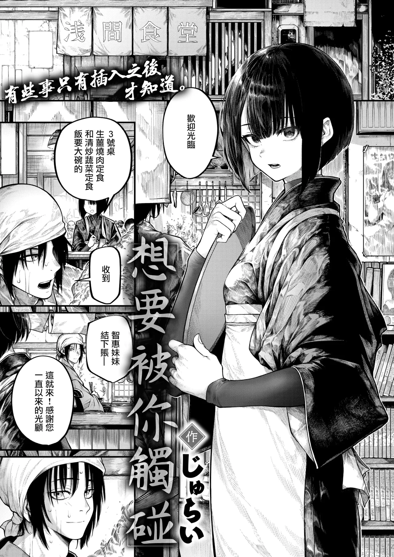 [Jury] Furete Hoshikute(COMIC X-EROS #132) [Chinese] [摆烂吃瓜汉化] [Digital] 图片编号 2