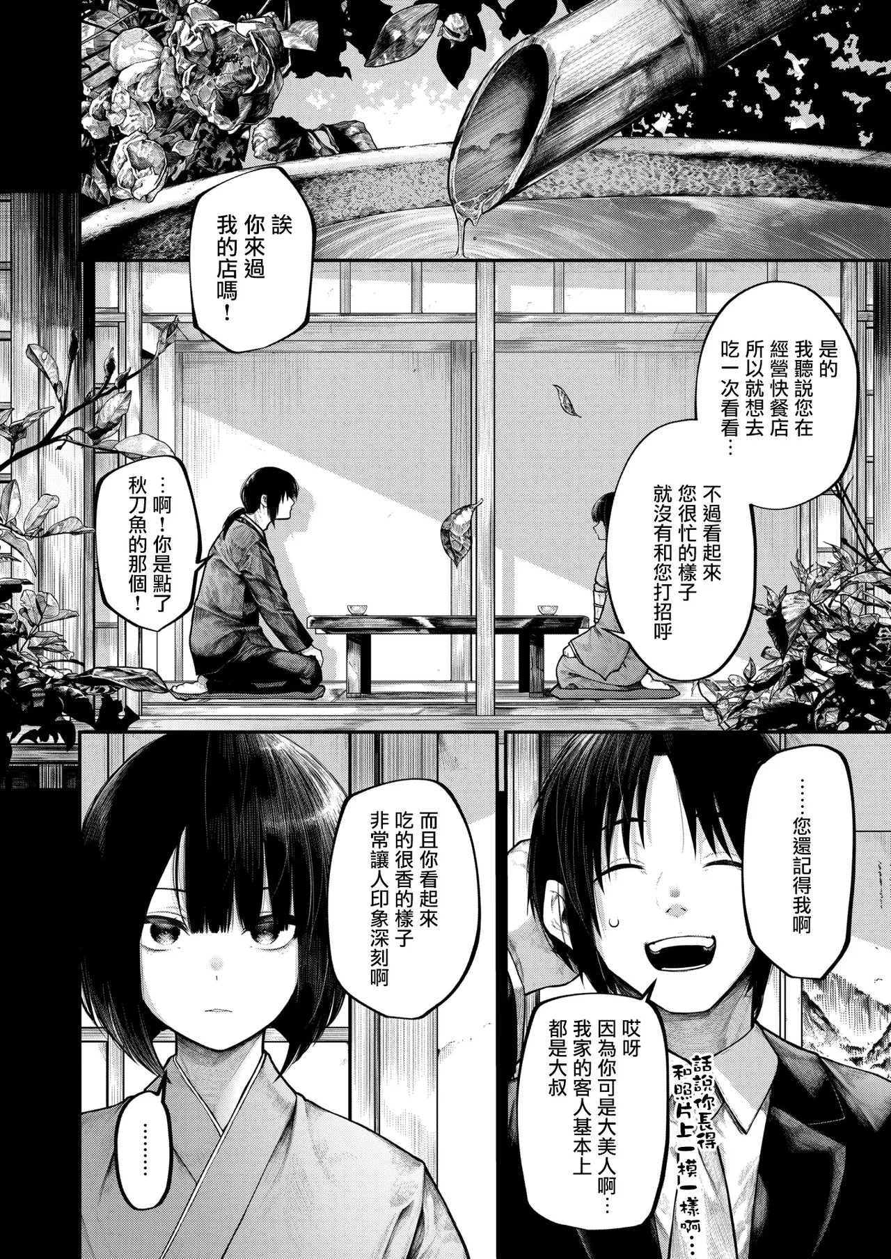 [Jury] Furete Hoshikute(COMIC X-EROS #132) [Chinese] [摆烂吃瓜汉化] [Digital] 图片编号 3