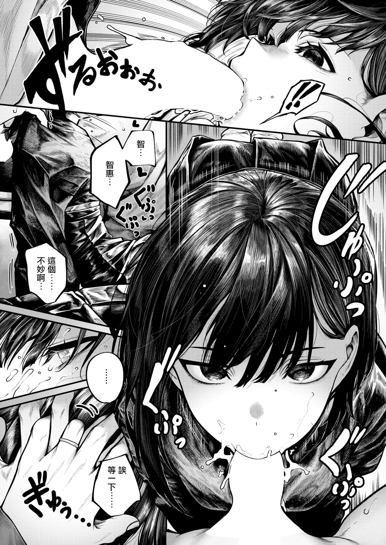 [Jury] Furete Hoshikute(COMIC X-EROS #132) [Chinese] [摆烂吃瓜汉化] [Digital] 图片编号 14