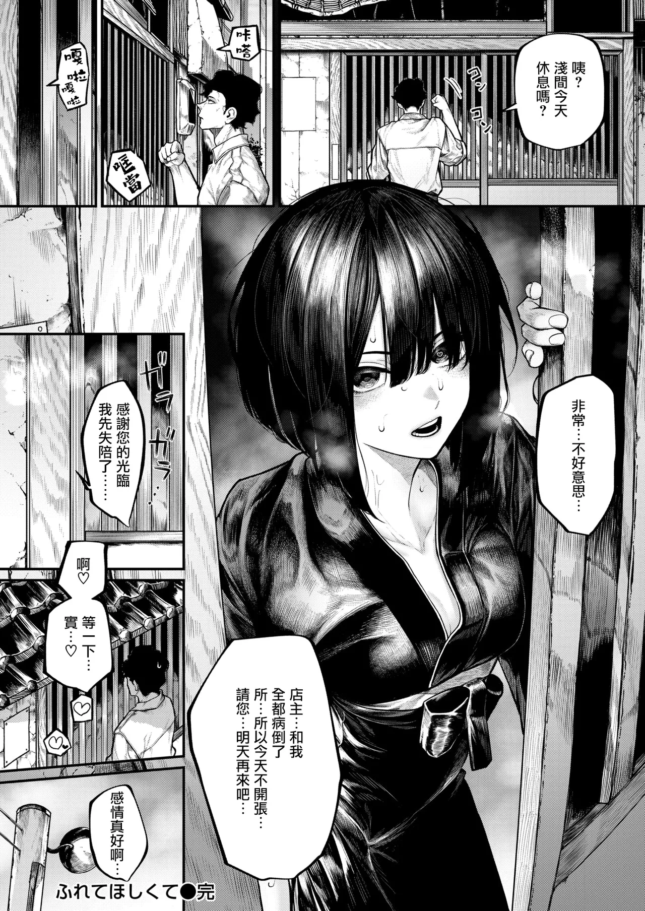 [Jury] Furete Hoshikute(COMIC X-EROS #132) [Chinese] [摆烂吃瓜汉化] [Digital] 图片编号 25