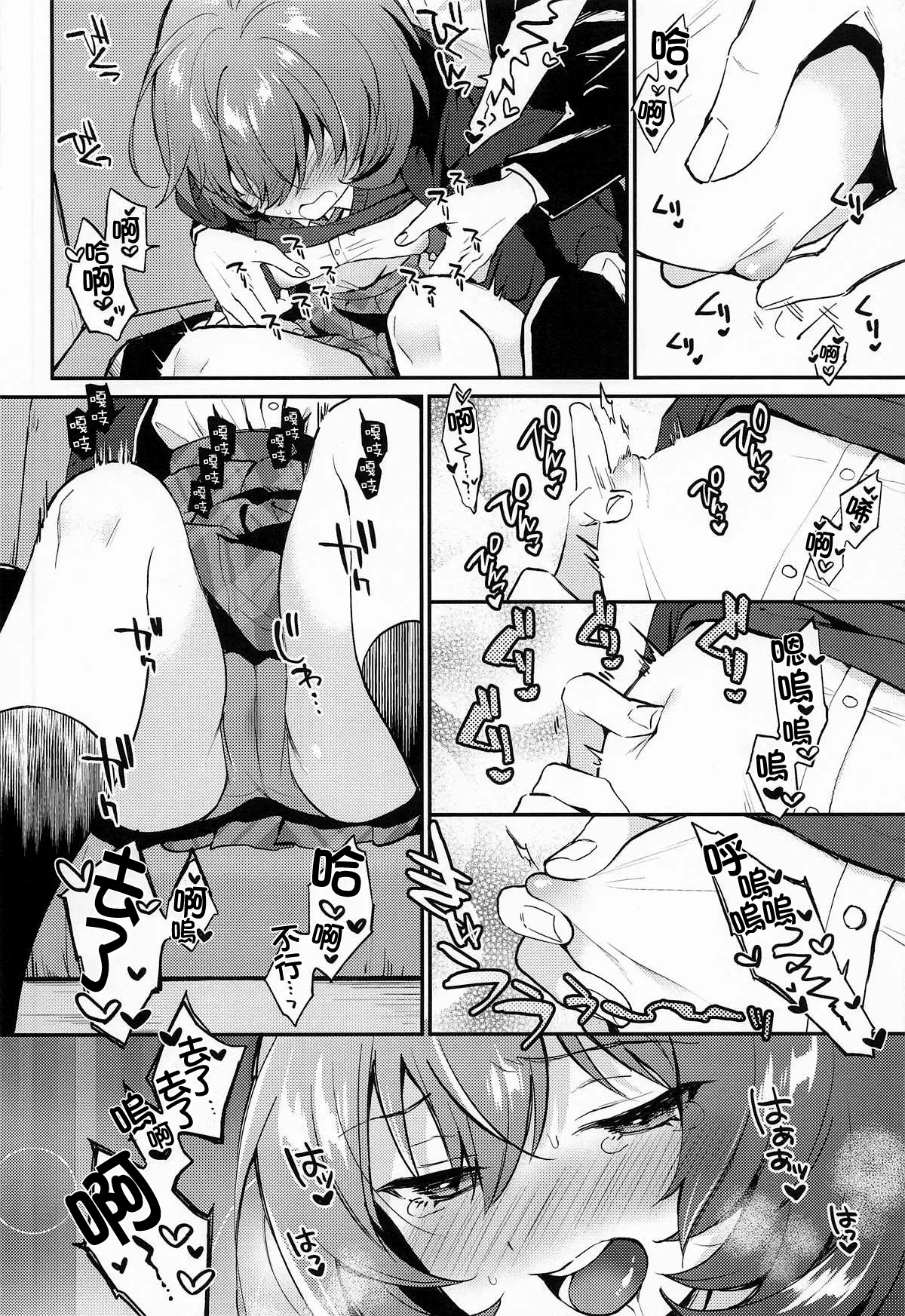 (Hakkei Kara Hajimaru Monogatari STAGE3) [ARCH (Plum)] affettuoso | 深情的演奏 (IDOLY PRIDE) [Chinese] [「琴乃？代餐罷了！」漢化] image number 8