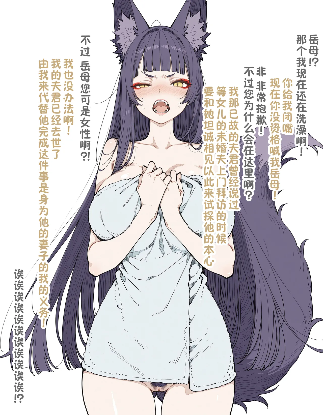 [wanwan_majin] Naki Otto ni kawari, Karada wo hatte Musume wo mamoru Okitsune Gibo | 替亡夫舍身护女的狐妖义母 [Chinese] [牛肉牛肉丸汉化] [Digital] imagen número 2