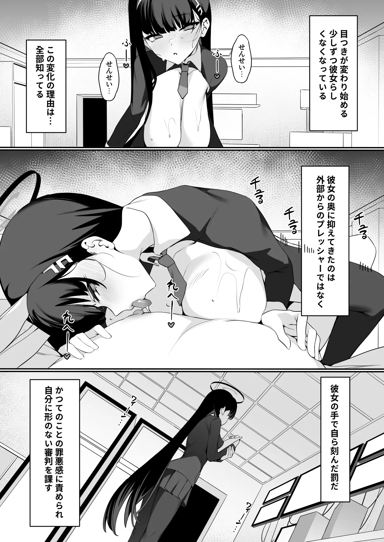 [Happy Mayonnaise (Asla)]Sensei Kore ga Watashi-tachi no Negai desu Douka Uketotte Kudasai(Blue Archive) [Digital] 이미지 번호 40