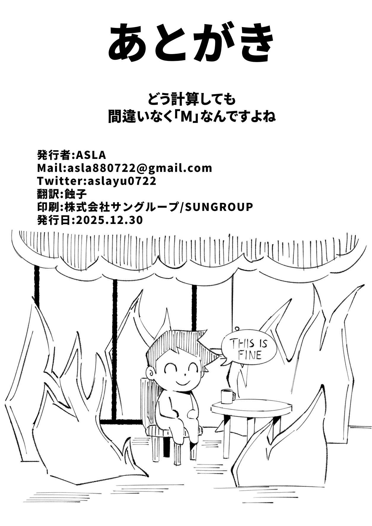 [Happy Mayonnaise (Asla)]Sensei Kore ga Watashi-tachi no Negai desu Douka Uketotte Kudasai(Blue Archive) [Digital] 이미지 번호 53