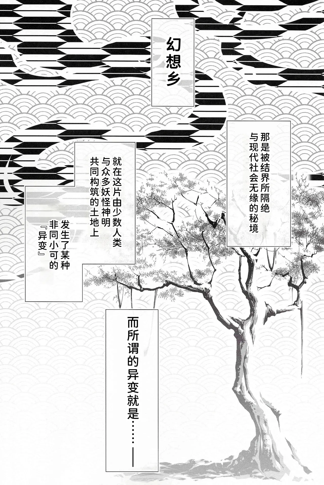 (C107) [Setoran (Itou Seto, Tanno Ran)] Koibito Sanae-san -Bonyuu Ihen- (Touhou Project) [Chinese] [甜族星人×廉价汉化组] 7eme image