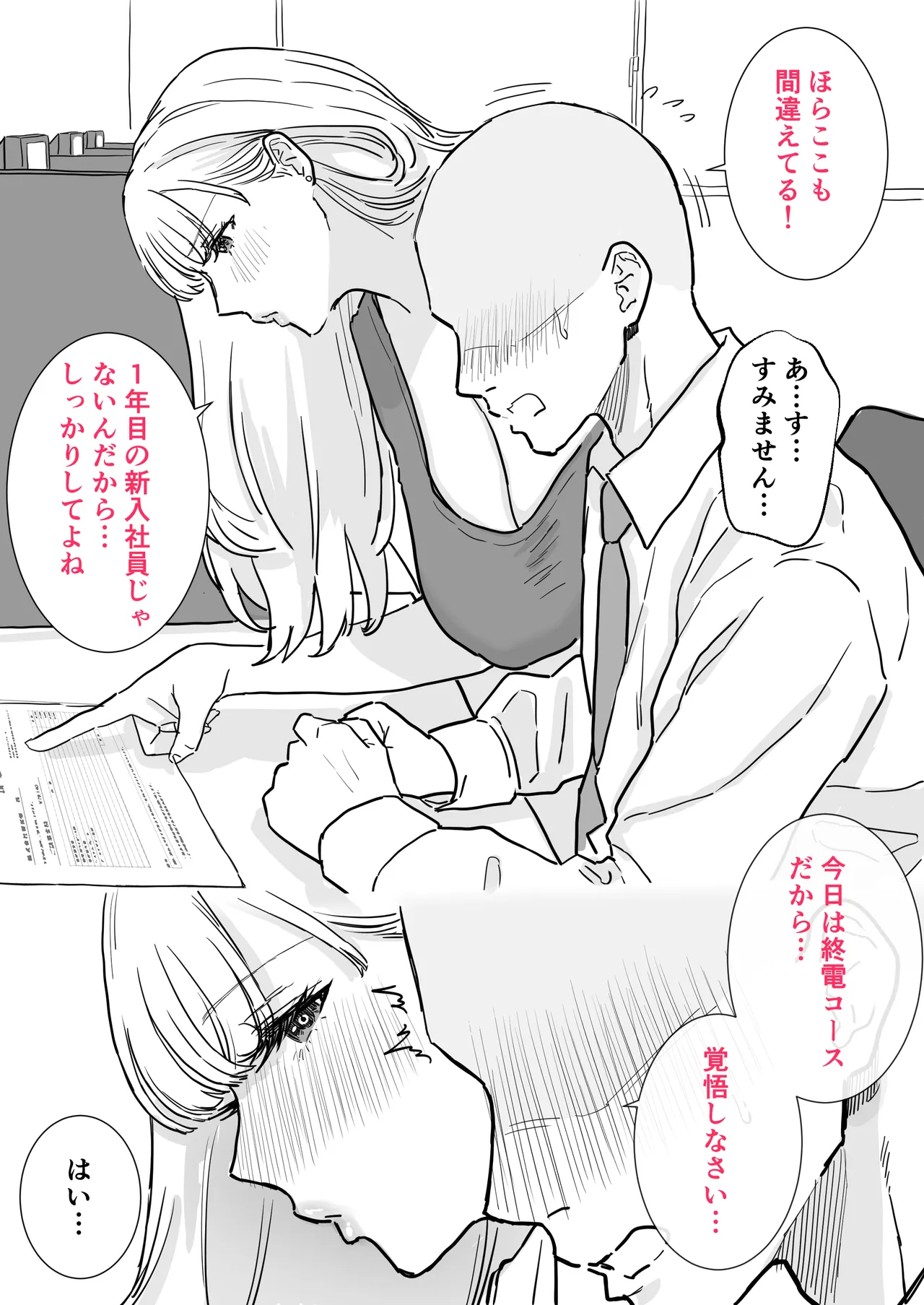 [reo] Bakunyuu Hitozuma Joushi to Saikou ni Kimochi Ii Nakadashi Sex 画像番号 4