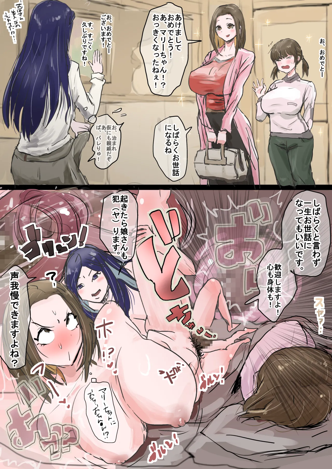 NTR Short Story Collection (Short Story Collection Series vol.19) image number 2