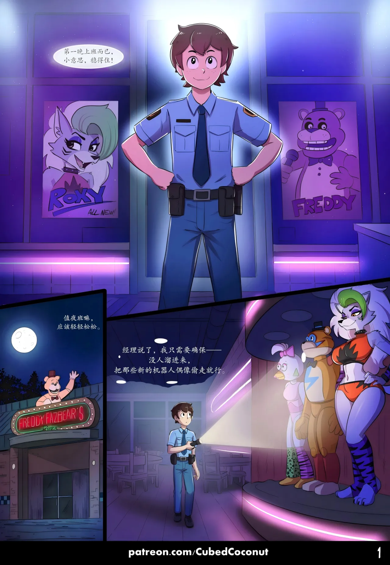 【cubedcoconut】夜幕之间，无尽加班(furry)[中文][daozun个人机翻] изображение № 2