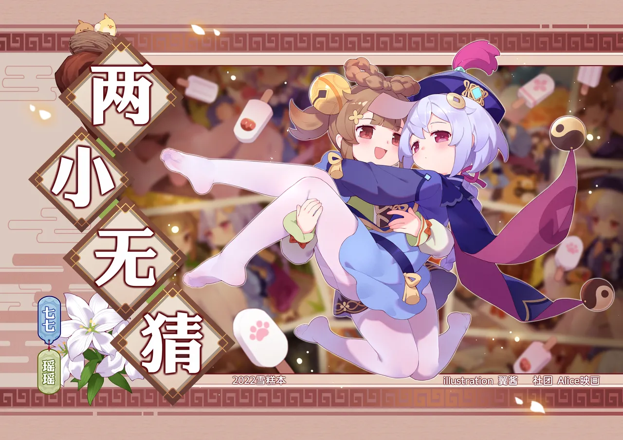 2022.3-2026.1翼@Tsubasachyan 画像番号 28