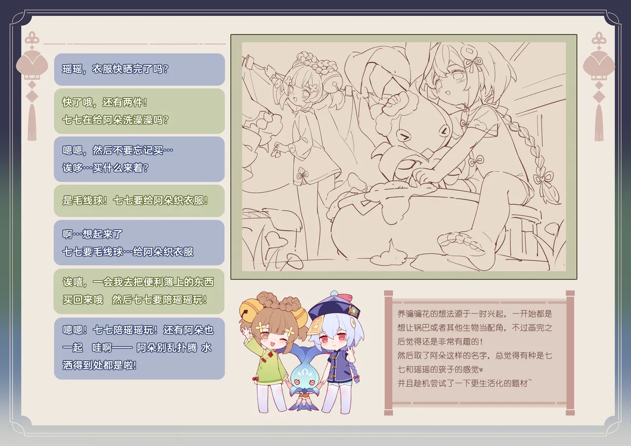 2022.3-2026.1翼@Tsubasachyan 画像番号 34