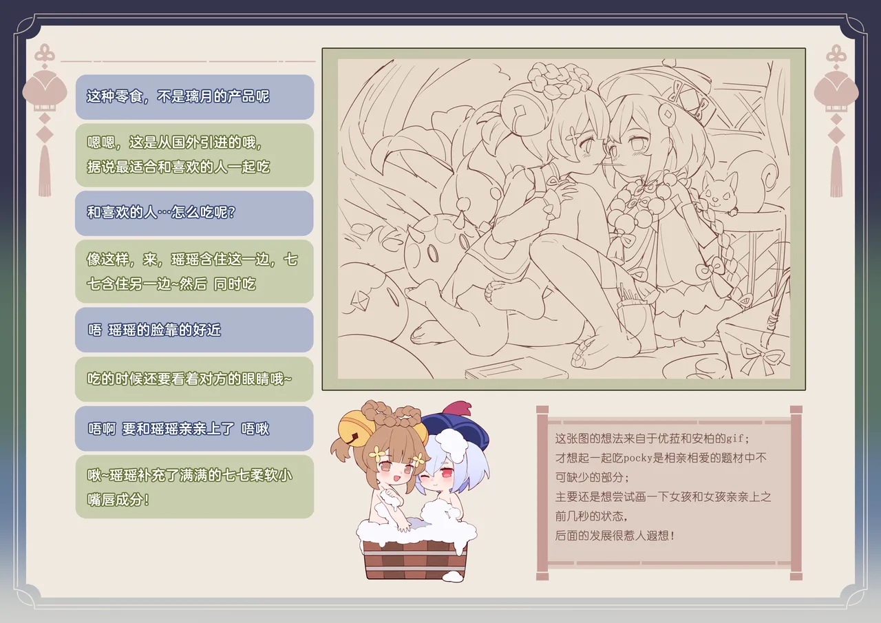 2022.3-2026.1翼@Tsubasachyan 画像番号 36