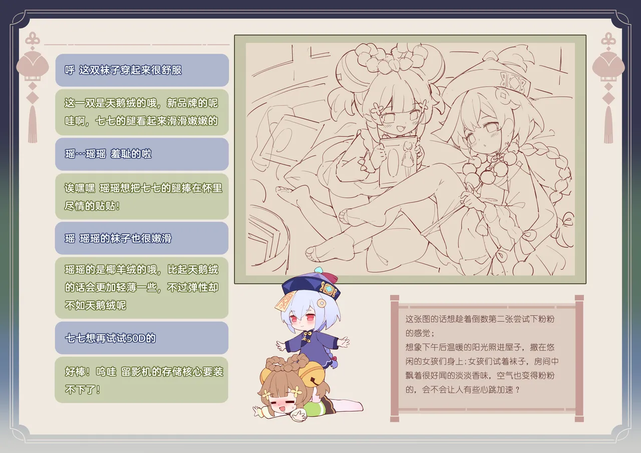 2022.3-2026.1翼@Tsubasachyan 画像番号 45